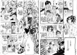 Page 69 of Tengoku Chuubou e Youkoso - Heaven's Kitchen | 歡迎光臨天國廚房