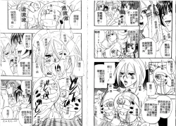 Page 75 of Tengoku Chuubou e Youkoso - Heaven's Kitchen | 歡迎光臨天國廚房