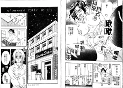 Page 78 of Tengoku Chuubou e Youkoso - Heaven's Kitchen | 歡迎光臨天國廚房