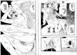 Page 85 of Tengoku Chuubou e Youkoso - Heaven's Kitchen | 歡迎光臨天國廚房