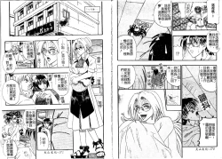 Page 87 of Tengoku Chuubou e Youkoso - Heaven's Kitchen | 歡迎光臨天國廚房