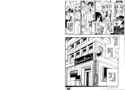 Page 89 of Tengoku Chuubou e Youkoso - Heaven's Kitchen | 歡迎光臨天國廚房