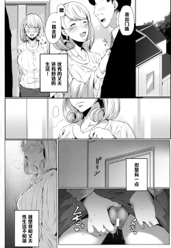 Page 2 of Oku-sama wa Ogeretsu Fuck ga Osuki