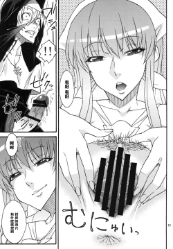 Page 12 of Watashi no Geboku Nishite A.ge.ru