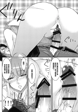 Page 19 of Watashi no Geboku Nishite A.ge.ru