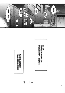 Page 28 of Watashi no Geboku Nishite A.ge.ru