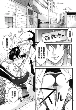 Page 2 of Watashi no Geboku Nishite A.ge.ru