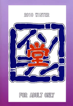 Page 30 of Watashi no Geboku Nishite A.ge.ru