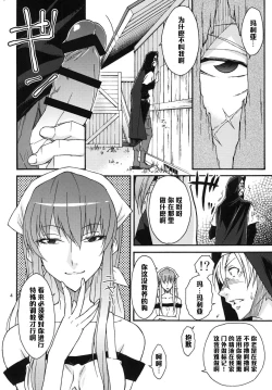 Page 3 of Watashi no Geboku Nishite A.ge.ru