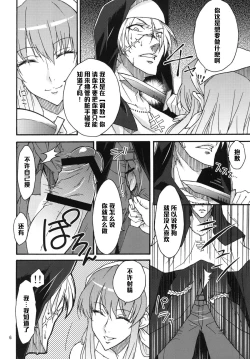Page 5 of Watashi no Geboku Nishite A.ge.ru