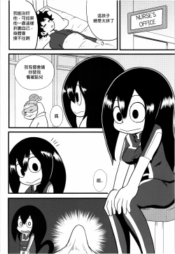 Page 5 of Tsuyu-chan to! Ganbarette Kanji no Dex