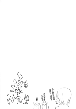 Page 26 of Futa x Oto x Futa!!!