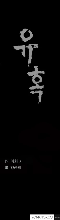 Page 155 of Seduction Ch.1-23