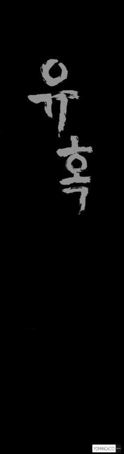 Page 271 of Seduction Ch.1-23