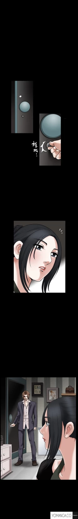 Page 550 of Seduction Ch.1-23