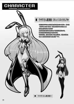 Page 23 of Neko no Eroi Hon