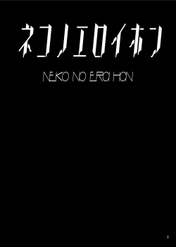 Page 6 of Neko no Eroi Hon