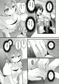 Page 10 of Totsuzen onnanoko ni nattanode, ore no oppai monde mimasen ka? 6