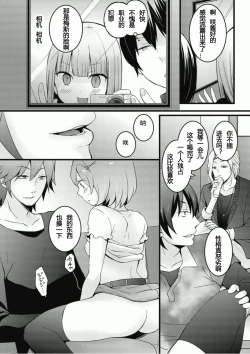 Page 19 of Totsuzen onnanoko ni nattanode, ore no oppai monde mimasen ka? 6