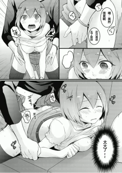 Page 22 of Totsuzen onnanoko ni nattanode, ore no oppai monde mimasen ka? 6