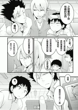 Page 33 of Totsuzen onnanoko ni nattanode, ore no oppai monde mimasen ka? 6