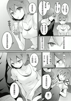 Page 8 of Totsuzen onnanoko ni nattanode, ore no oppai monde mimasen ka? 6
