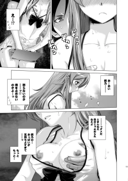 Page 11 of LOVE REPLICA Soushuuhen