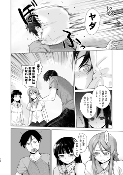 Page 134 of LOVE REPLICA Soushuuhen