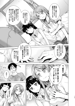 Page 135 of LOVE REPLICA Soushuuhen