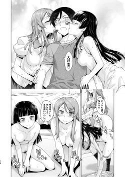 Page 136 of LOVE REPLICA Soushuuhen