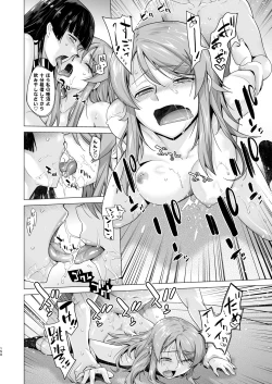 Page 150 of LOVE REPLICA Soushuuhen