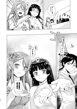 Page 162 of LOVE REPLICA Soushuuhen