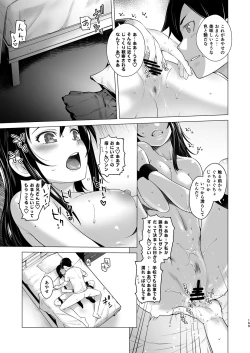 Page 169 of LOVE REPLICA Soushuuhen