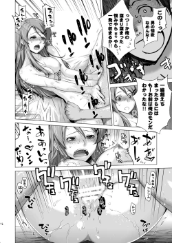 Page 16 of LOVE REPLICA Soushuuhen