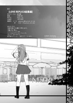 Page 178 of LOVE REPLICA Soushuuhen