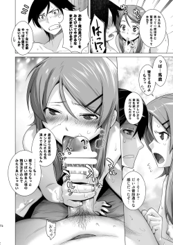 Page 26 of LOVE REPLICA Soushuuhen