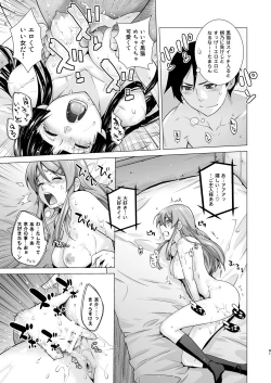 Page 81 of LOVE REPLICA Soushuuhen