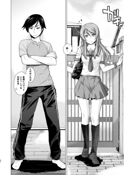 Page 92 of LOVE REPLICA Soushuuhen