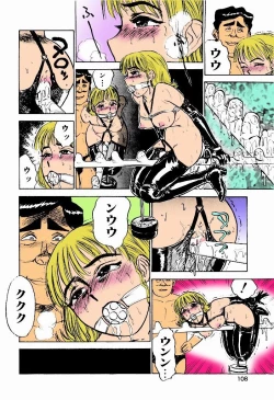 Page 109 of Kairaku no Ikenie