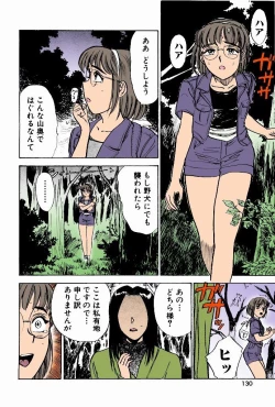 Page 131 of Kairaku no Ikenie