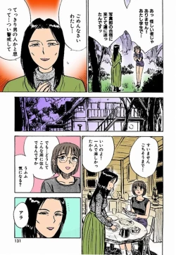 Page 132 of Kairaku no Ikenie