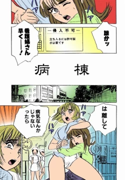 Page 34 of Kairaku no Ikenie