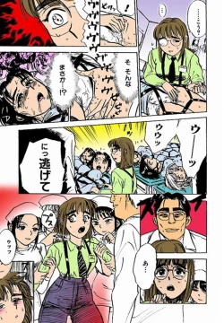 Page 38 of Kairaku no Ikenie