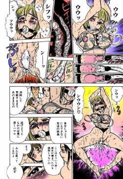 Page 43 of Kairaku no Ikenie