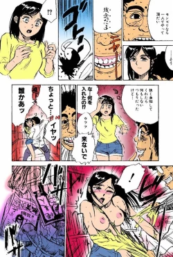 Page 5 of Kairaku no Ikenie