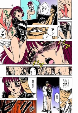 Page 74 of Kairaku no Ikenie