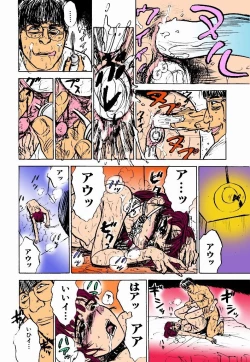 Page 79 of Kairaku no Ikenie