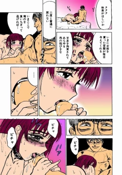 Page 80 of Kairaku no Ikenie