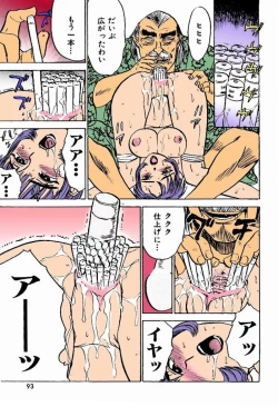 Page 94 of Kairaku no Ikenie