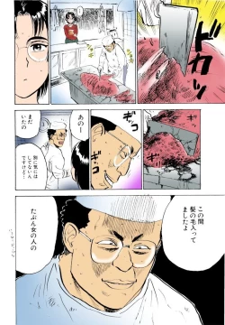 Page 100 of Kichiku no Ori